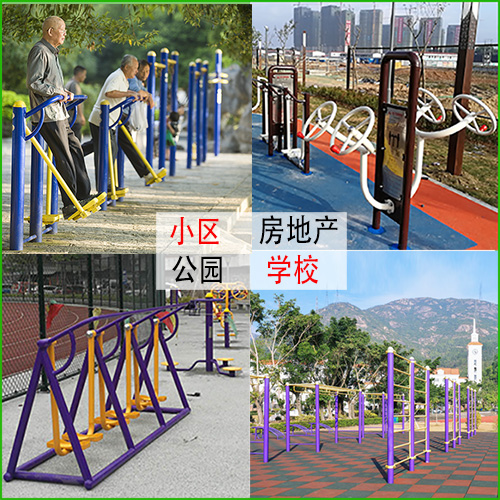 公园健身器材 (2)